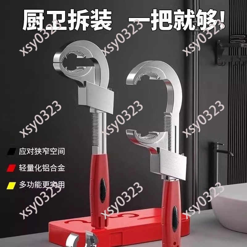 Pipe Wrench Adjustable - 범용 조절식 욕실 렌치 배관 피팅