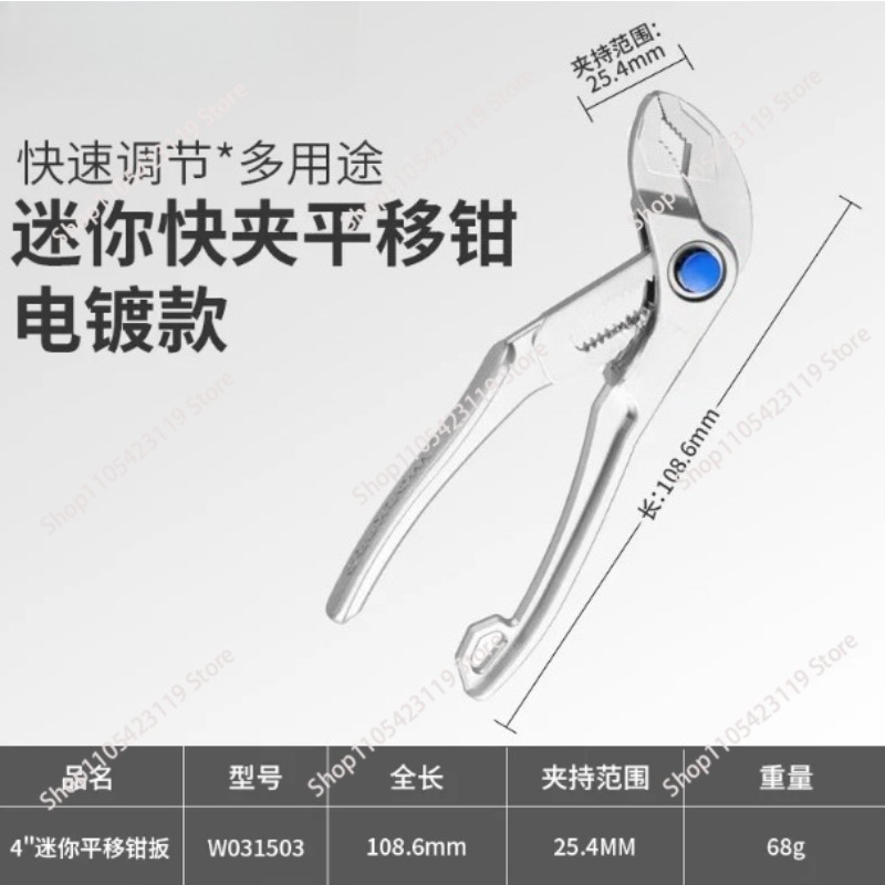 4인치 미니 다기능 펜치 - 좁은 공간에 적합한 소형  - Pipe Wrench Adjustable 리뷰 및 가격